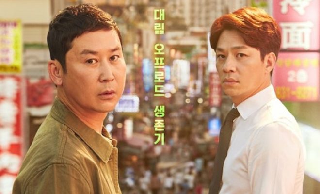 Sinopsis Drama Korea Big Forest Episode Lengkap