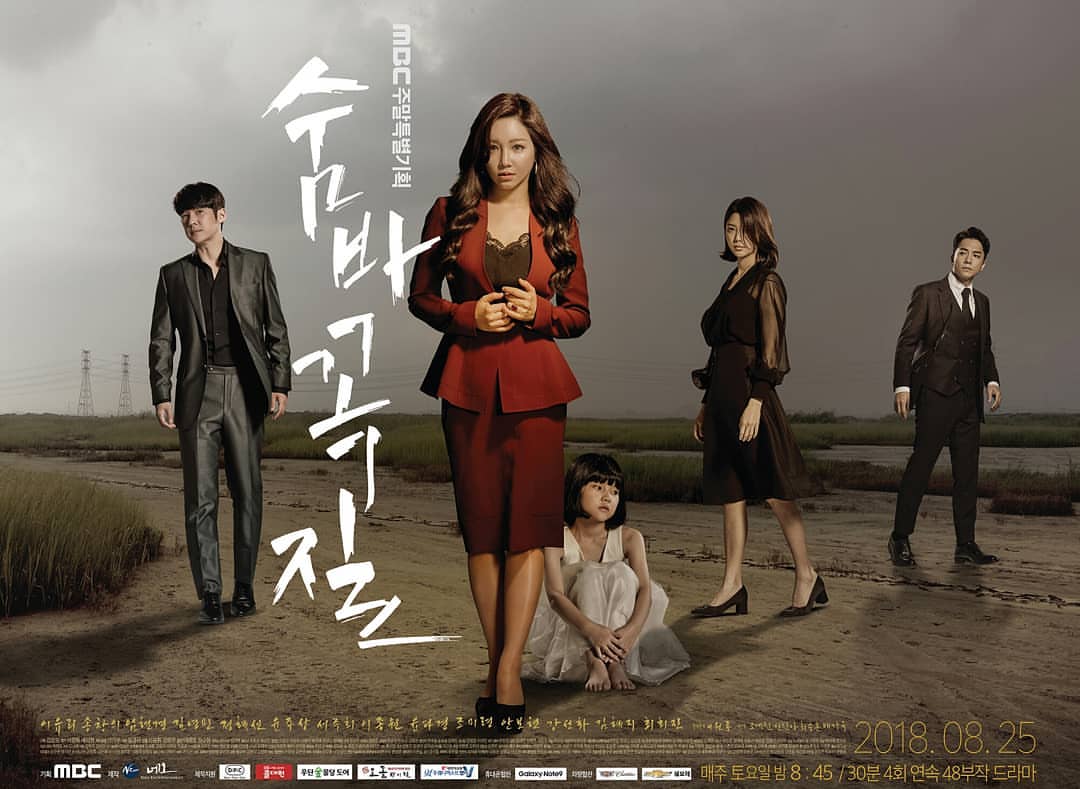 Sinopsis Drama Korea Hide and Seek Lengkap