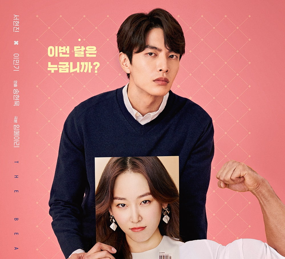 Sinopsis Drama Korea The Beauty Inside Episode 1 - 16 