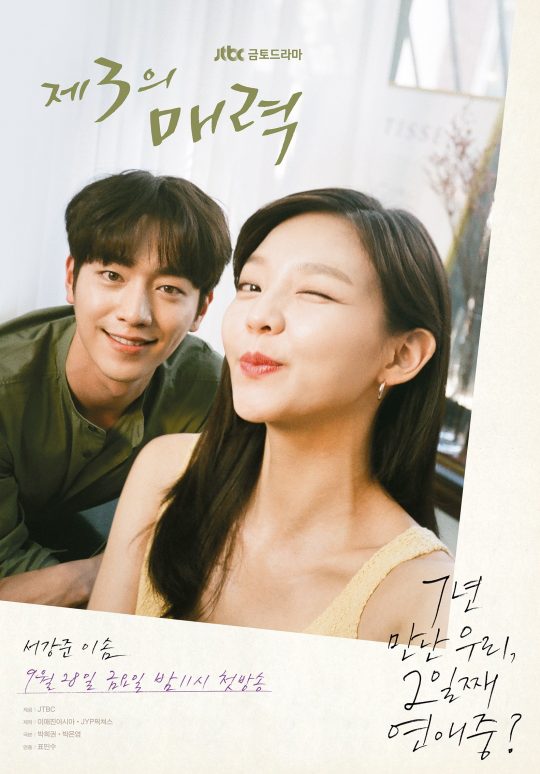 Sinopsis Drama Korea The Third Charm Lengkap