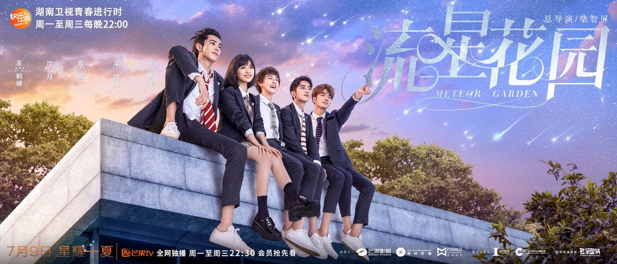 Sinopsis Drama Mandarin Meteor Garden (2018) yang Tayang 