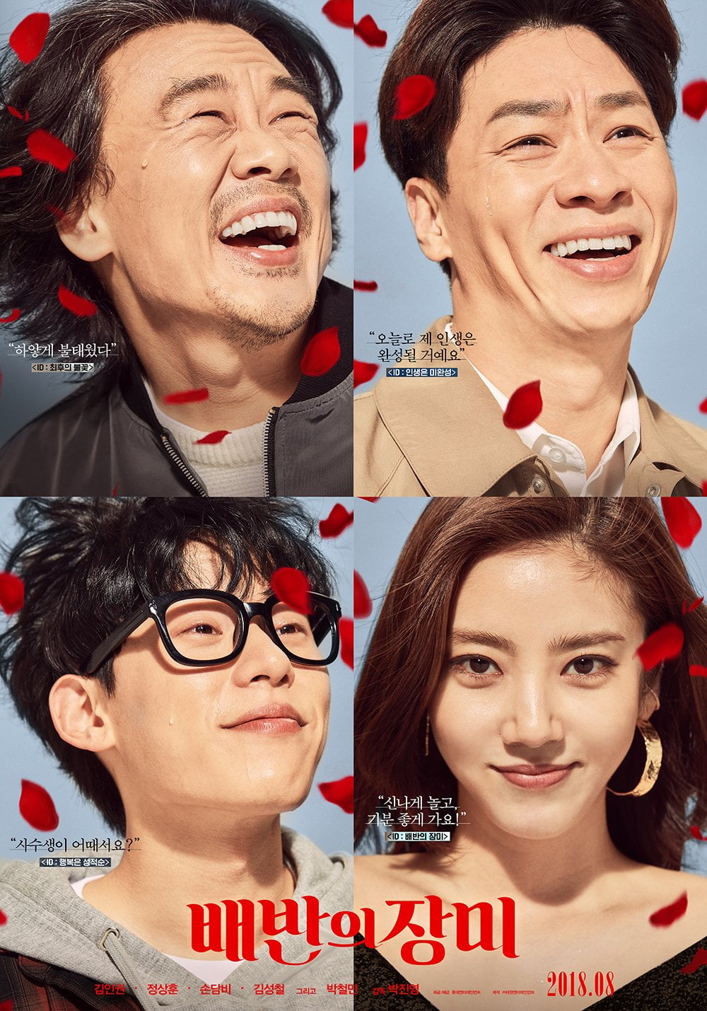 Jangan lewatkan, 5 Film Korea ini Akan Tayang di Bulan Oktober 2018