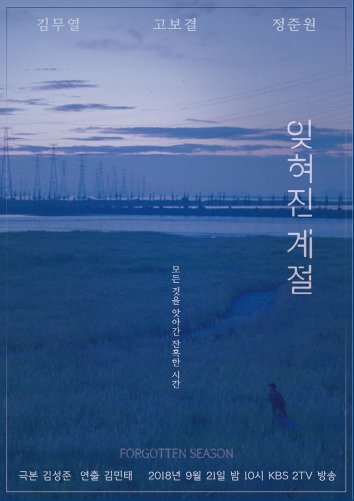 Sinopsis Drama Korea Forgotten Season Lengkap