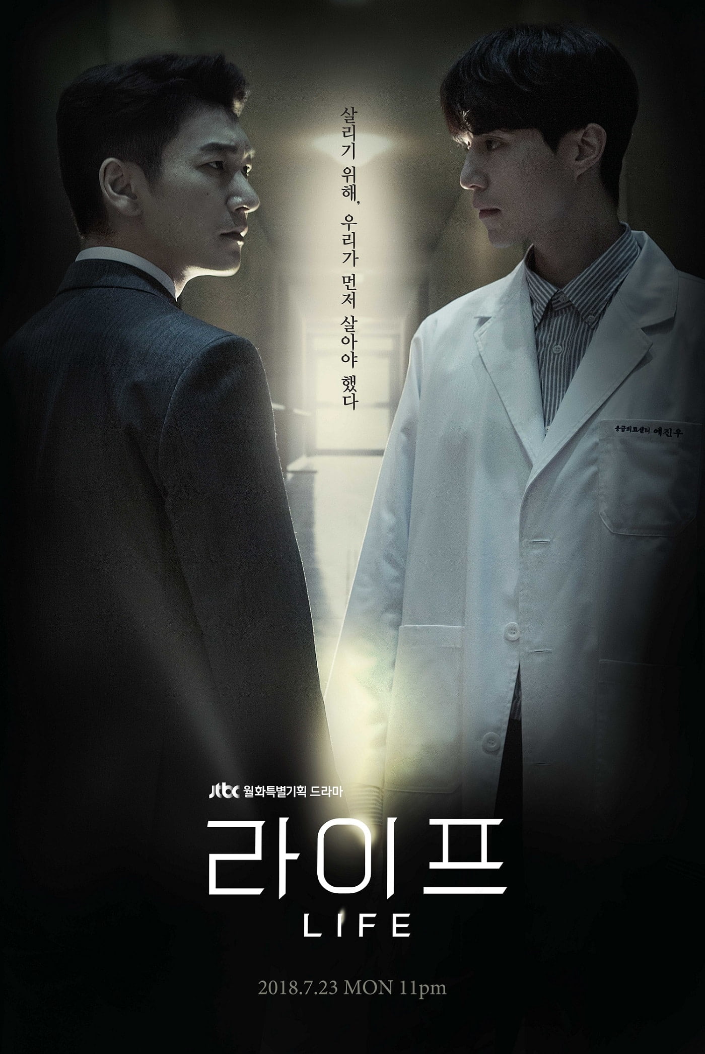 Sinopsis Drama Korea Life Lengkap, Kisah Persaingan di Rumah Sakit