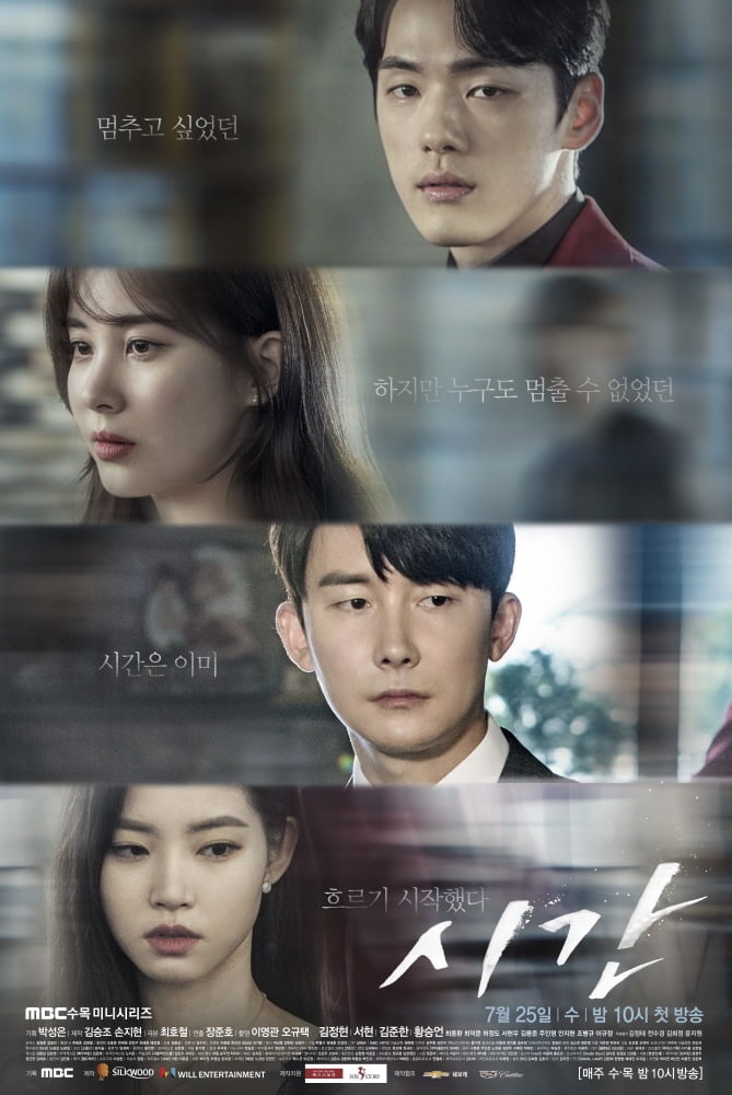 Sinopsis Drama Korea Time Episode 1 - 32 Lengkap