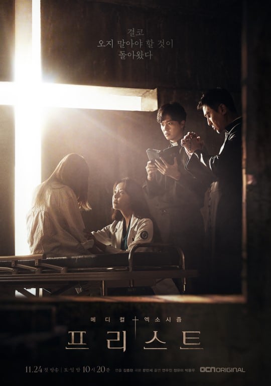 Sinopsis Drama Korea Priest Episode 1 - 16 Lengkap 