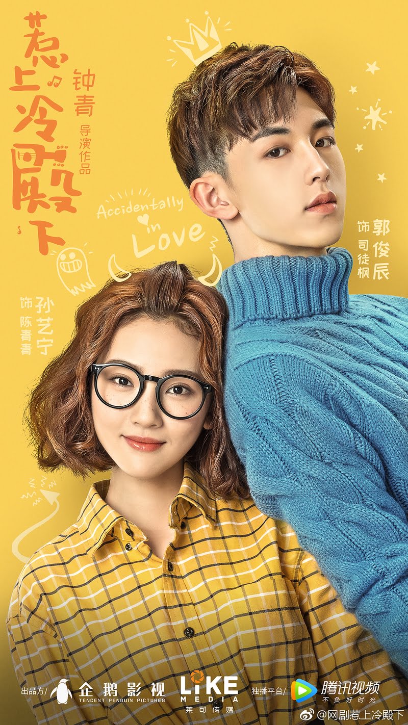 Sinopsis Drama Mandarin Accidentally in Love Episode 1 - 20 Lengkap