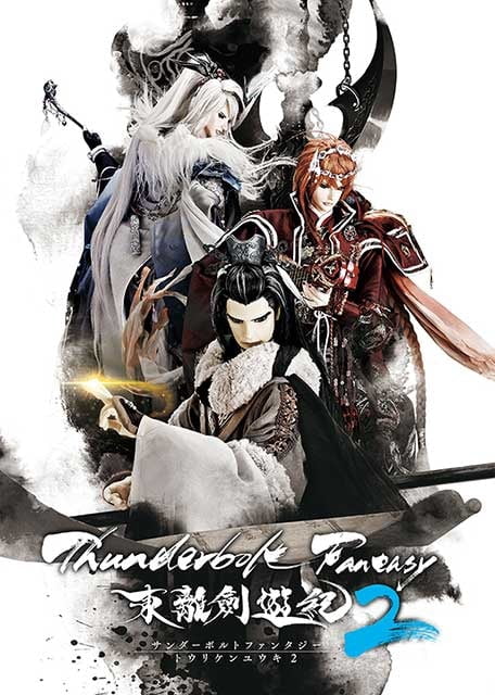 Sinopsis Drama Animasi Jepang Thunderbolt Fantasy 2 Lengkap