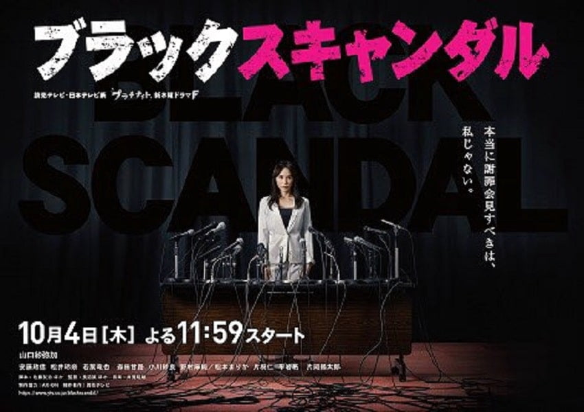Sinopsis Drama Jepang Black Scandal / Burakku Sukyandaru Lengkap