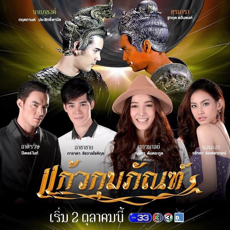 Sinopsis Drama Thailand The Giant's Crystal / Kaew Kumpun Episode 1 - 32 Lengkap