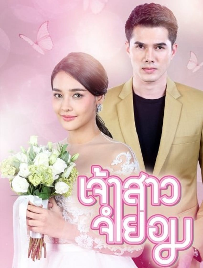 Sinopsis Unwilling Bride / When I Marry A Stranger Episode 1 - 16 Lengkap