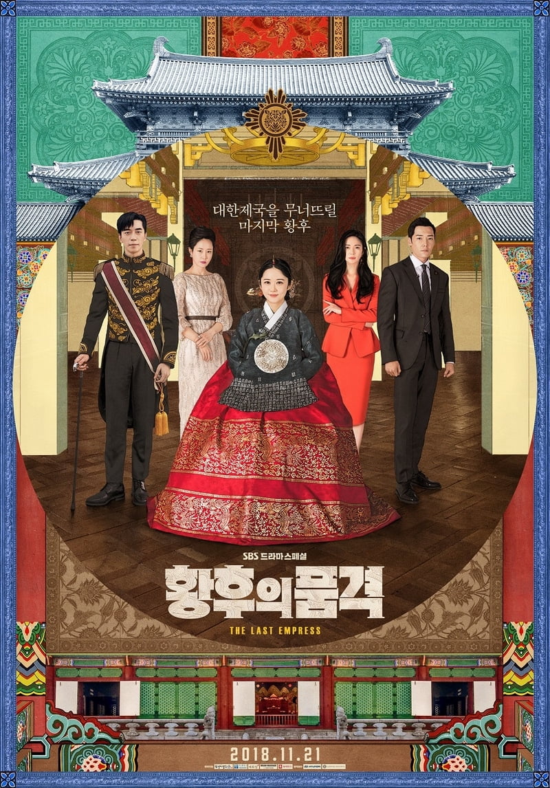 Drama Korea 'The Last Empress' Akan Disiarkan di Trans TV
