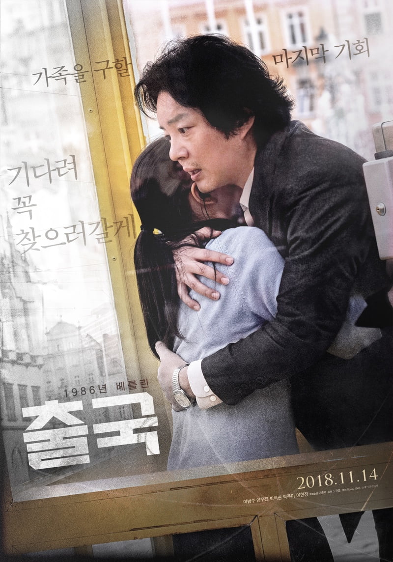 Unfinished, Film Korea Tentang Perjuangan Cinta Ayah Terhadap Keluarganya