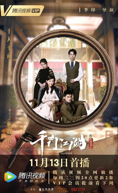 Sinopsis Drama Mandarin The Unknown Episode 1 - 40 Lengkap