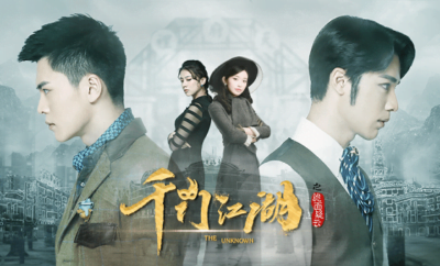 Sinopsis Drama Mandarin The Unknown Episode 1 - 40 Lengkap