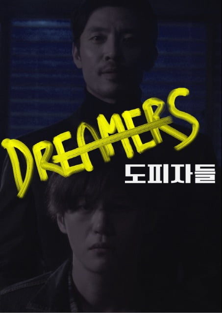 Sinopsis Drama Special Season 9: Dreamers Lengkap