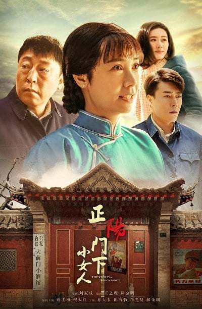 Sinopsis The Story of Zheng Yang Gate 2 Episode 1 - 48 Lengkap
