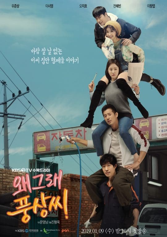 What’s Wrong, Poong Sang - Sinopsis, Pemain, OST, Episode, Review