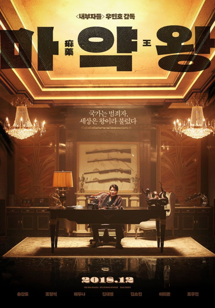 The Drug King, Film Korea Tentang Upaya Penangkapan Penyelundup Narkoba