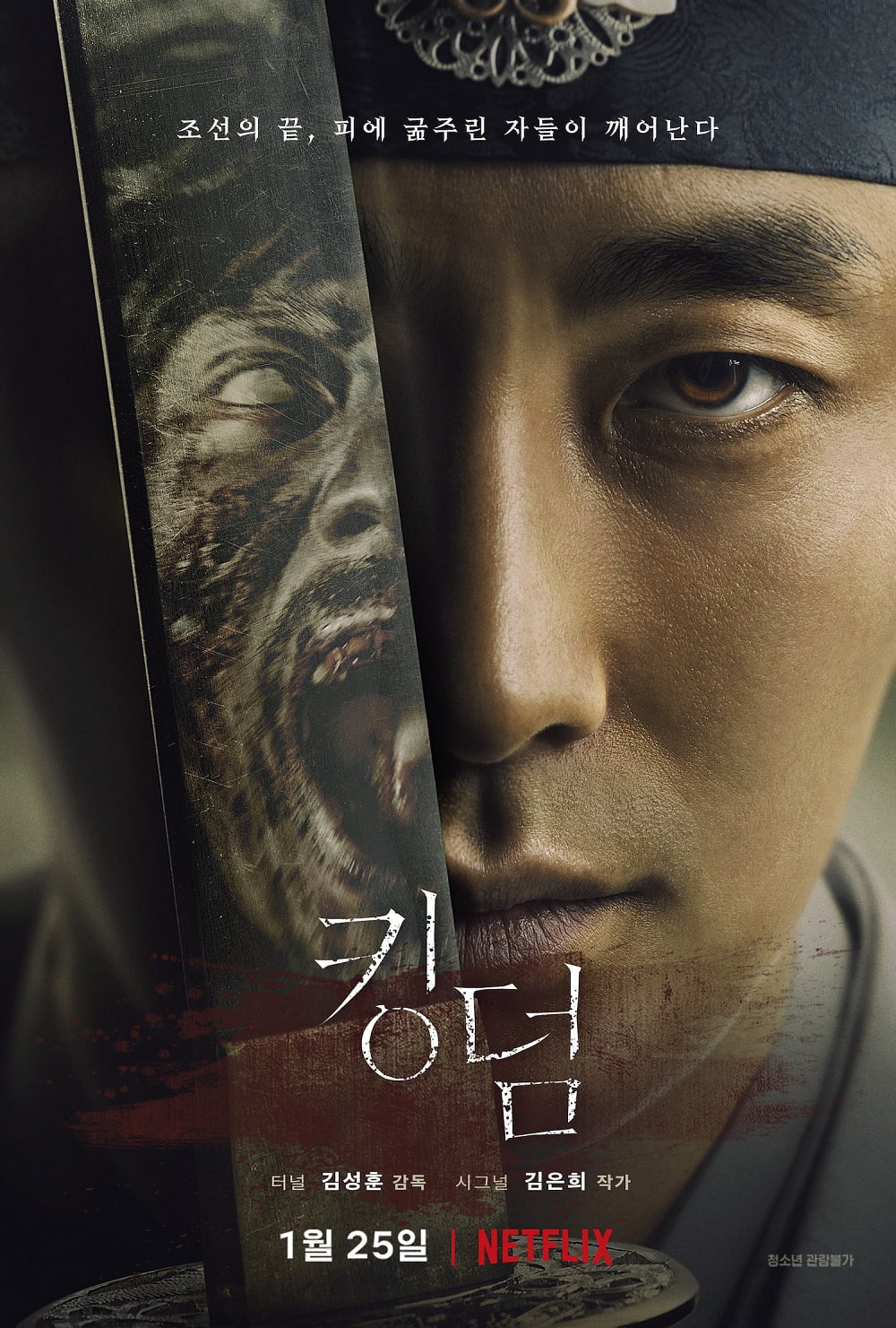 Kingdom- Sinopsis, Pemain, OST, Episode, Review