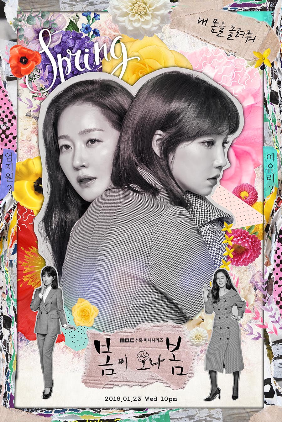 Spring Turns to Spring - Sinopsis, Pemain, OST, Episode, Review