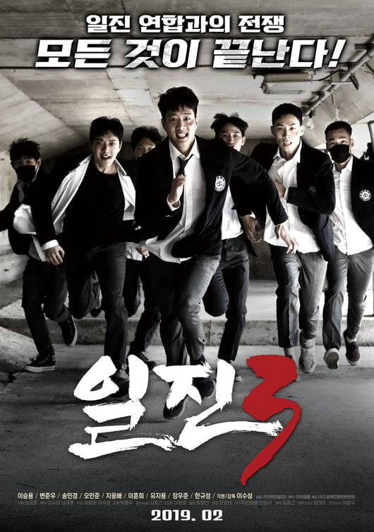 Film Korea 'Bullies 3', Ketika Yeong Ho Berhadapan dengan Federasi Pembully