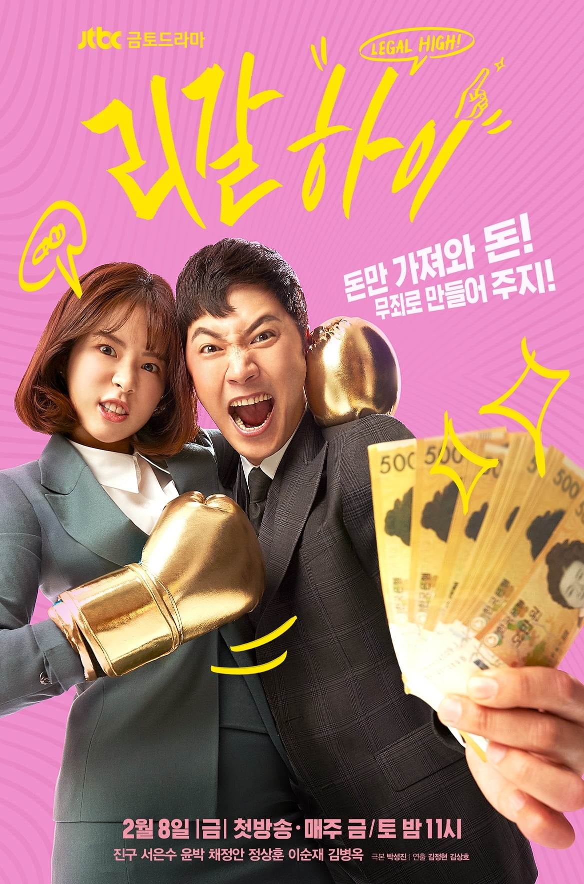 Legal High - Sinopsis, Pemain, OST, Episode, Review