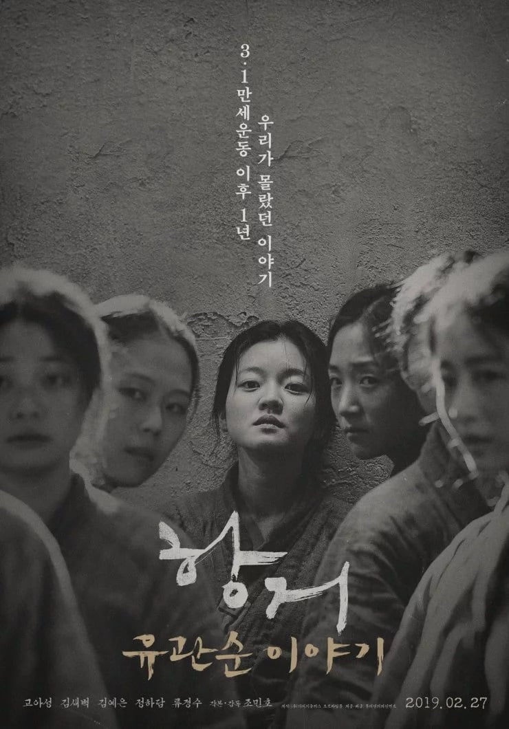 A Resistance, Kisah Seorang Perempuan Muda Pejuang Kemerdekaan Korea