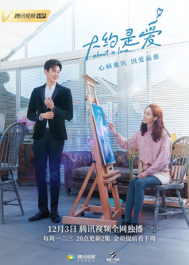Sinopsis About is Love Episode 1 - 30 Lengkap (Drama Mandarin)