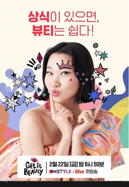 'Get It Beauty 2019' Hadir dengan Segmen Baru yang Lebih Menarik