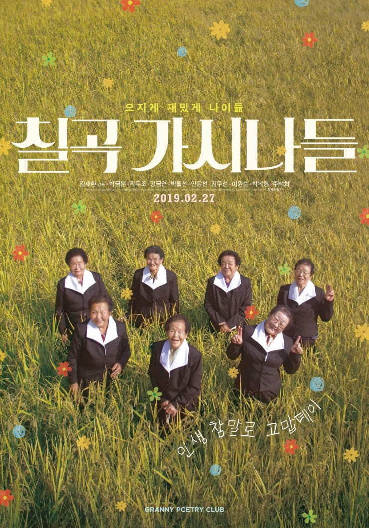Film Korea 'Granny Poetry Club,' Kehidupan Bertabur Puisi di Tengah Kondisi Buta Aksara