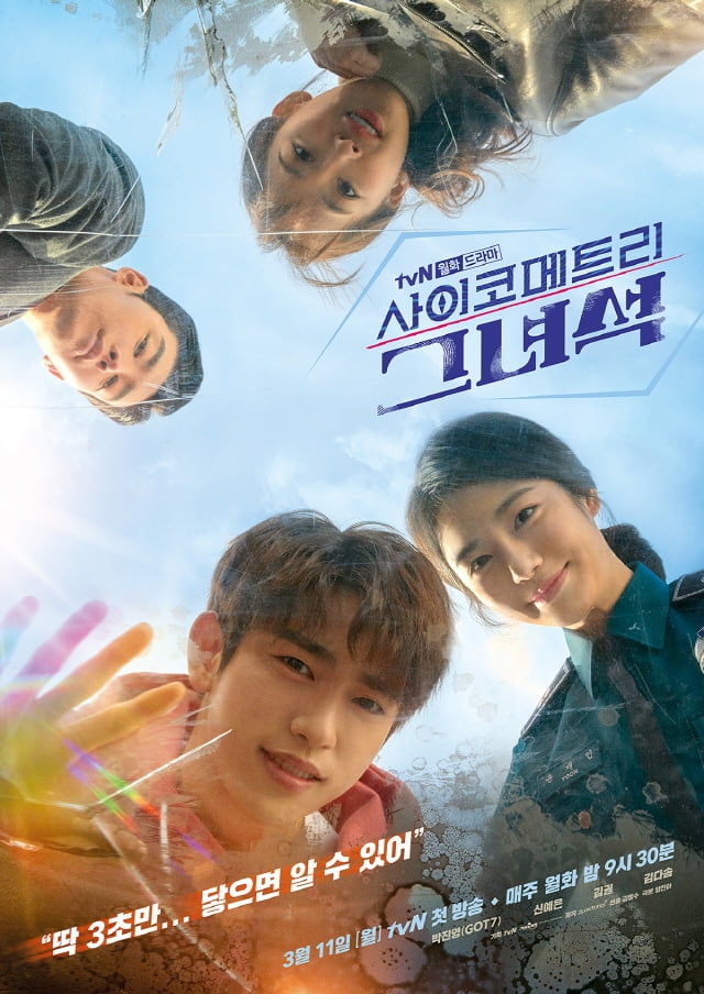 He is Psychometric - Sinopsis, Pemain, OST, Episode, Review
