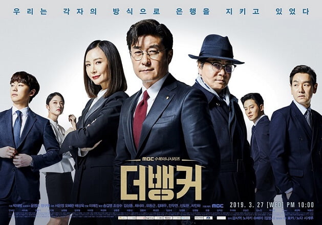 Artis dan Aktor Pemeran The Banker, Drama Korea yang Diadaptasi dari Manga