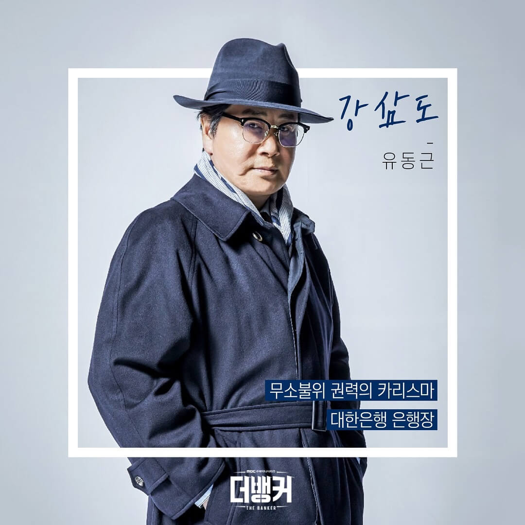 Artis dan Aktor Pemeran The Banker, Drama Korea yang Diadaptasi dari Manga