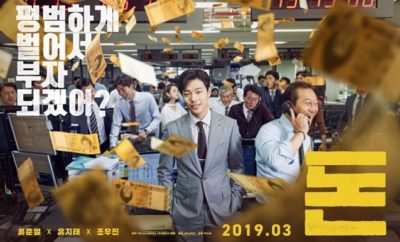 Sinopsis Film Korea 'Money,' Kisah Broker Pemula yang Tersandung Kasus Penipuan