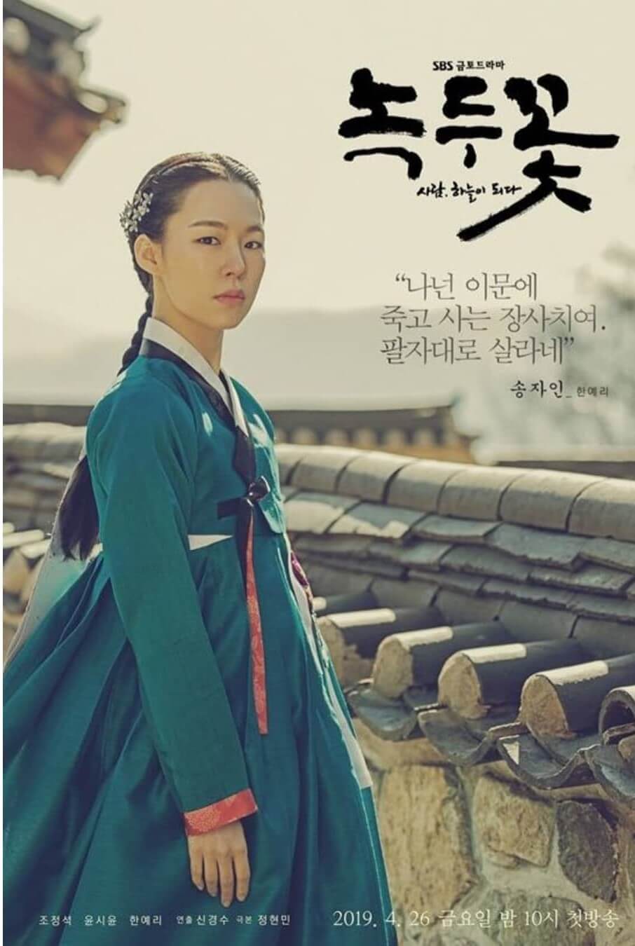 Ini Para Pemeran Mung Bean Flower, Drama Terbaru SBS Tentang Revolusi Donghak