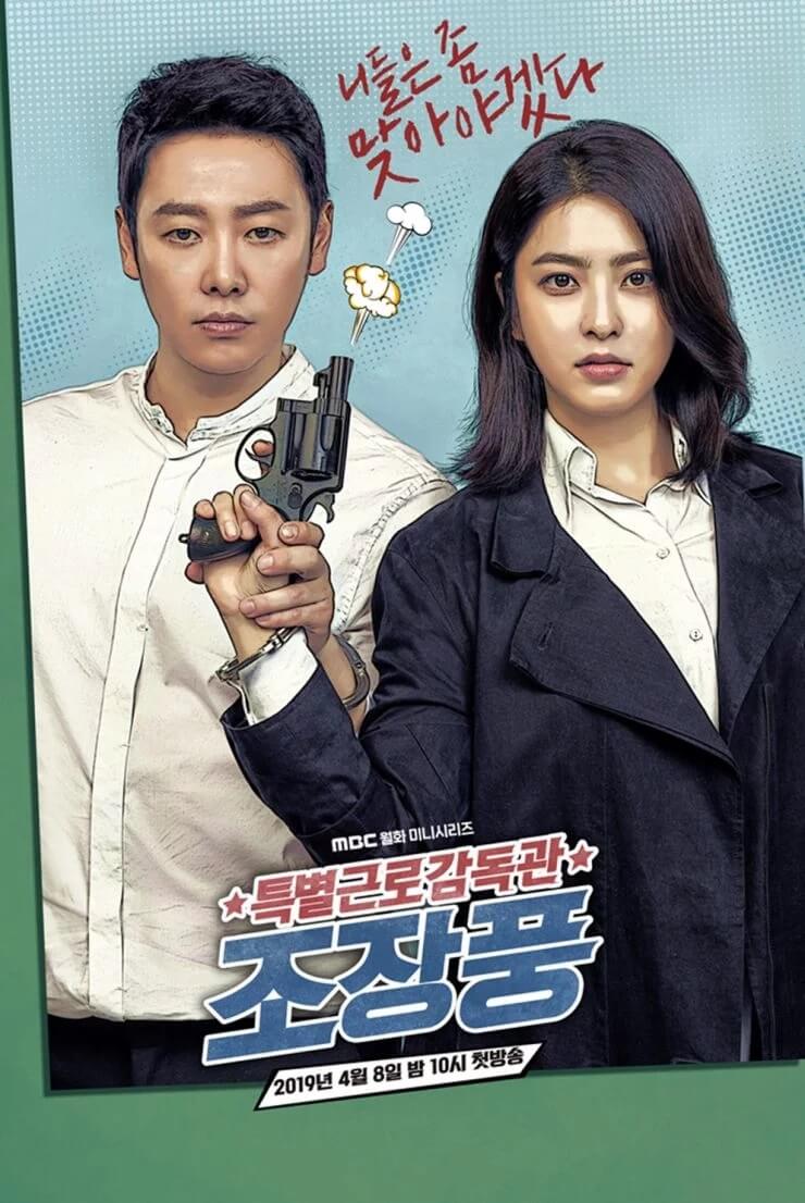 Special Labor Inspector Jo - Sinopsis, Pemain, OST, Episode, Review