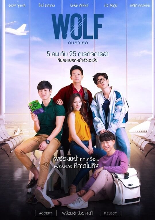 Sinopsis WOLF Episode 1 - 13 Lengkap (Drama Thailand)