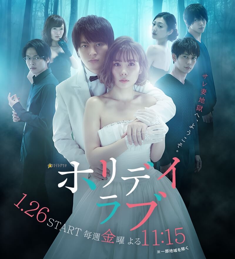 Sinopsis Holiday Love Episode 1 - 8 Lengkap (Drama Jepang)