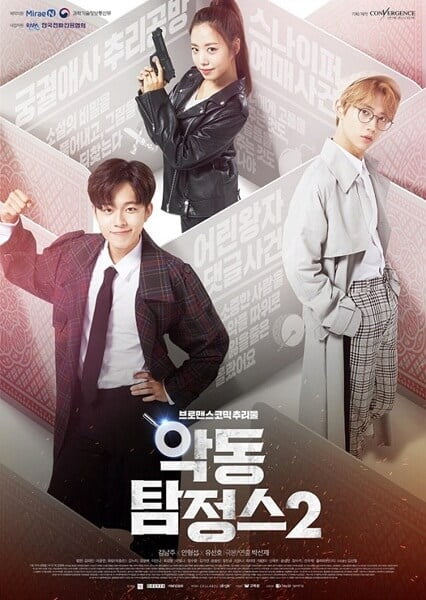 Devil Inspector 2 - Sinopsis, Pemain, OST, Episode, Review