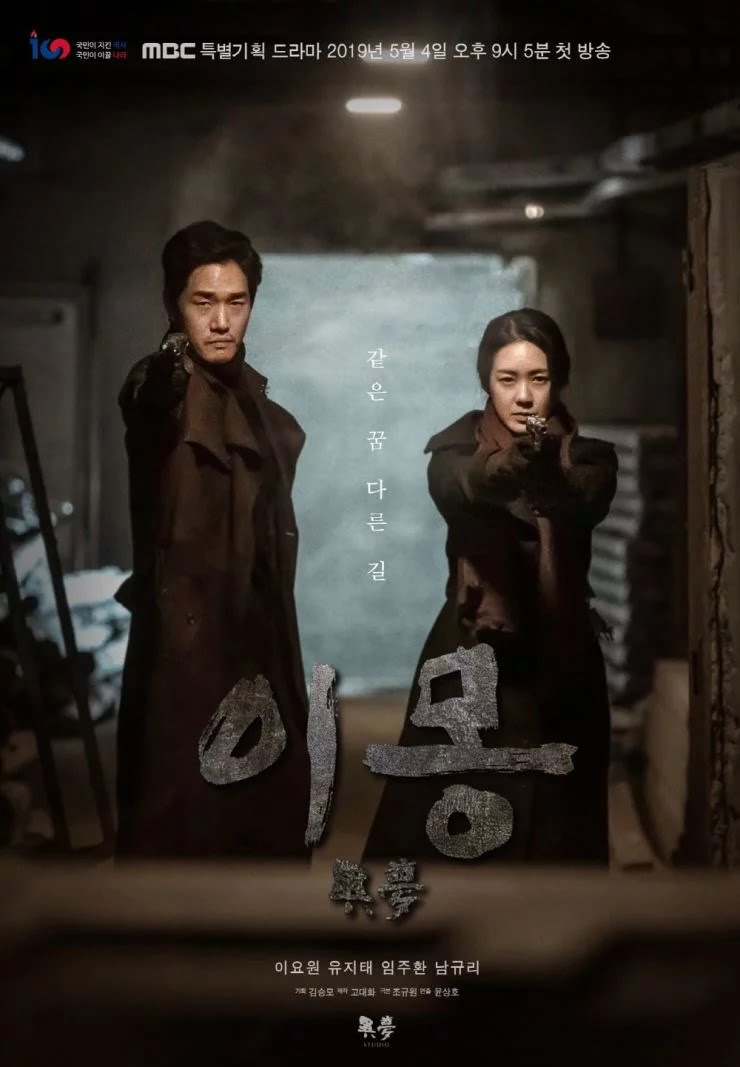 Different Dreams - Sinopsis, Pemain, OST, Episode, Review