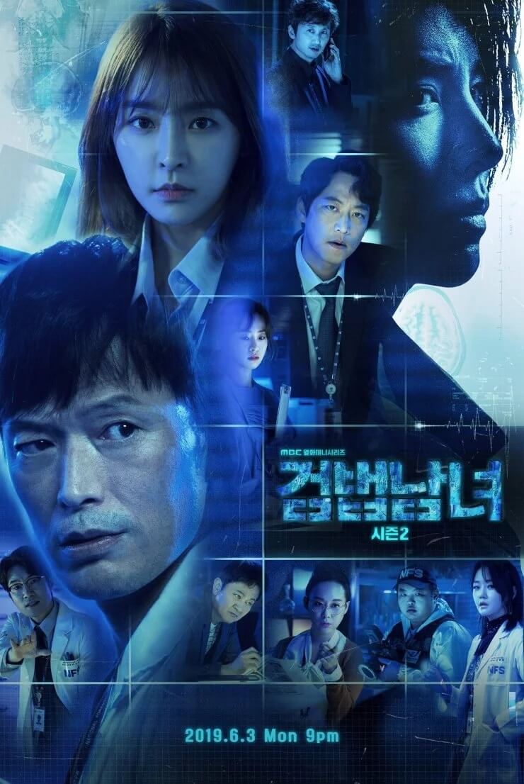 Investigation Couple 2 - Sinopsis, Pemain, OST, Episode, Review