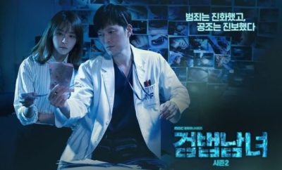 Investigation Couple 2 - Sinopsis, Pemain, OST, Episode, Review