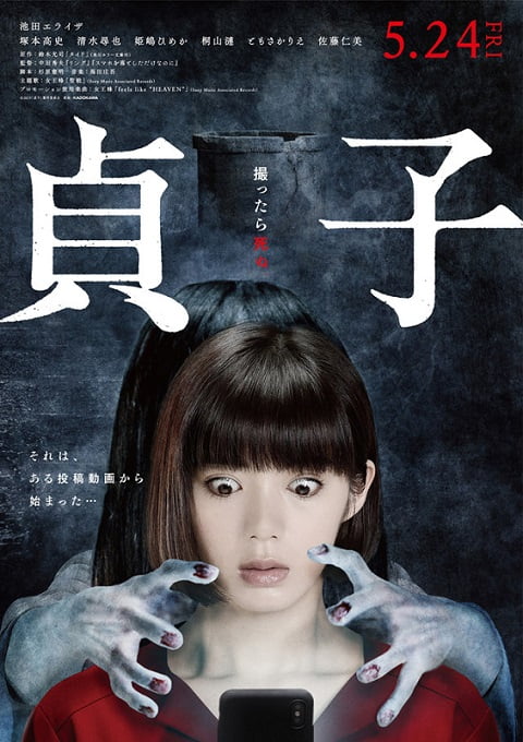 Film Horror Sadako Versi Terbaru Siap Tayang Mei