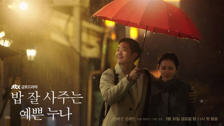 5 Hal Menarik Seputar Drama One Spring Night