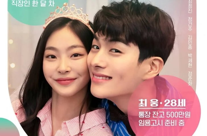 Web Drama The Best Ending Subtitle Indonesia