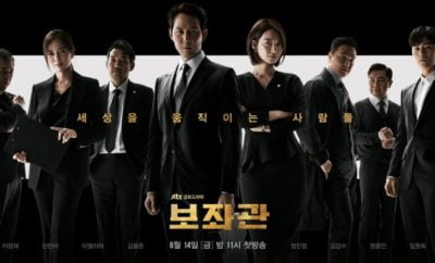 Aide - Sinospis, Pemain, OST, Episode, Review