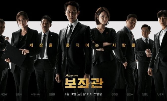 Aide - Sinospis, Pemain, OST, Episode, Review