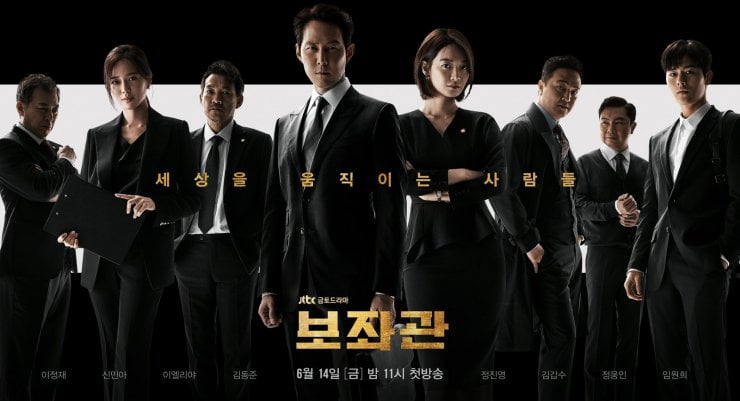 5 Fakta Drama Aide, Comebacknya Lee Jung Jae