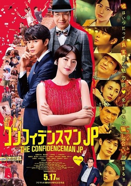 The Confidence Man JP: The Movie, Usaha Pencurian Berlian Terbaik